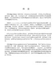 四年级下册科学同步练习-3简单电路∣教科版