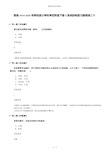 精选2019-2020年教科版小学科学四年级下册3.简单的电路习题精选二十