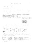 简单电路练习题