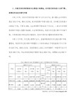 高速公路隧道通风监控系统综述