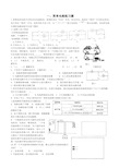 四年级下册科学练习题-1.3 简单电路｜教科版 (无答案)