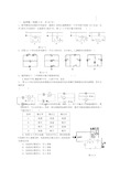 九级物理简单电路练习题全部练习附答案