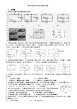 简单电路练习题