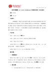 土壤中性磷酸酶(soil neutral phosphatase)活性测定试剂盒(分光光度法)使用说明